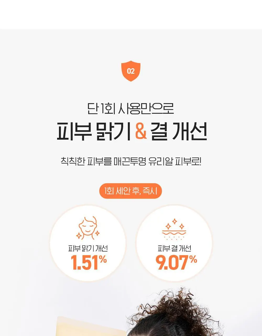 [투명광채/모공청소/수분진정] 빌리프 슈퍼나이츠 비건 팩 클렌저 150ml 단품/기획 (브라이트/포어퍼밍/하이수딩) 상세페이지 17